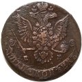 5 копеек 1780 год ЕМ Екатерина II (1762 - 1796) - XF