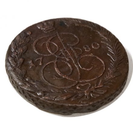 5 копеек 1780 год ЕМ Екатерина II (1762 - 1796) - XF
