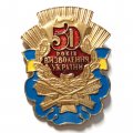 Значок 50 лет освобождения Украины, тяжелый