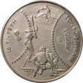 Куба 1 песо 1990 год - XI Пан-Американские игры, Гавана. Бейсбол