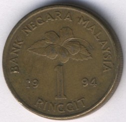 Малайзия 1 ринггит 1994 год