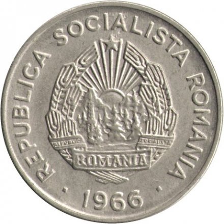 Румыния 15 бани 1966 год