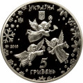 Украина 5 гривен 2018 год - К новогодним праздникам 2019