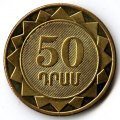 Армения 50 драм 2012 год - Тавушская область