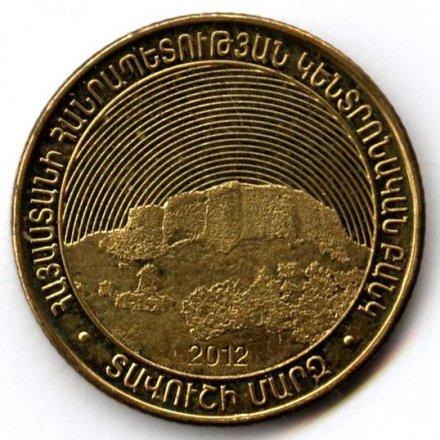 Армения 50 драм 2012 год - Тавушская область