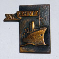 Значок &quot;Амур&quot; 1917 год серия &quot;Корабли Революции&quot;