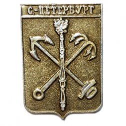 Значок Санкт-Петербург. Герб