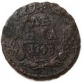Денга 1748 год Елизавета Петровна (1741 - 1762) - F