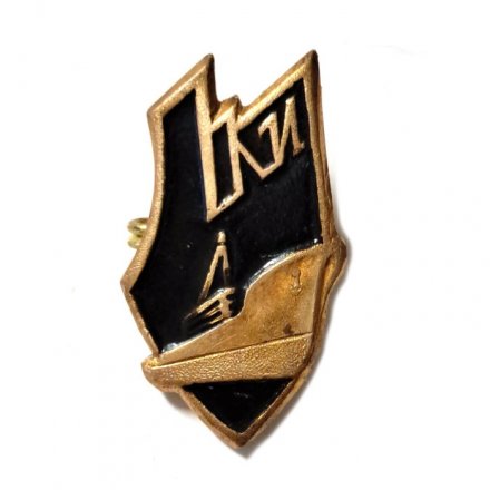 Знак ЛКИ (Ленинградский кораблестроительный институт), черный