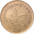 Мьянма (Бирма) 50 пья 1975 год - ФАО. Рис