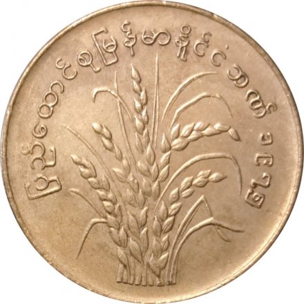 Мьянма (Бирма) 50 пья 1975 год - ФАО. Рис