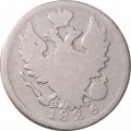 20 копеек 1826 год СПБ НГ Николай I (1825—1855) - орёл с поднятыми крыльями, корона широкая - F