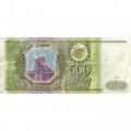 Россия 500 рублей 1993 - VG (надрывы)