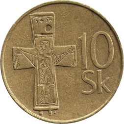 Словакия 10 крон 2003 год - Бронзовый крест