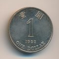 Гонконг 1 доллар 1995 год