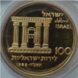 Израиль 100 лир 1968 год