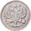 10 копеек 1915 год ВС Николай II (1894—1917) - VF