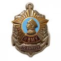 Знак &quot;Нахимовское Военно-Морское училище (НВМУ)&quot; 72 выпуск