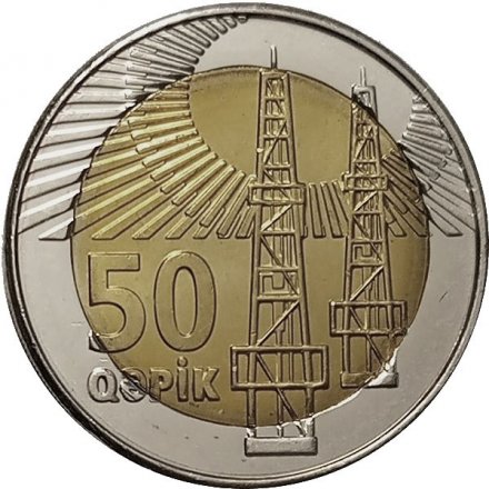 Азербайджан 50 гяпиков 2006 год - Нефтяные вышки 