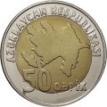 Азербайджан 50 гяпиков 2006 год - Нефтяные вышки 
