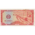 Кампучия (Камбоджа) 0,5 риеля 1979 год - Герб. Рыбалка - XF