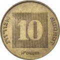 Израиль 10 агорот 2001 год - Менора