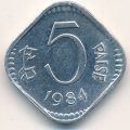 Индия 5 пайс 1984 год