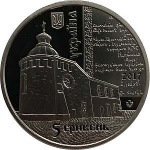 Украина 5 гривен 2017 год - 400 лет Луцкому Крестовоздвиженскому братству