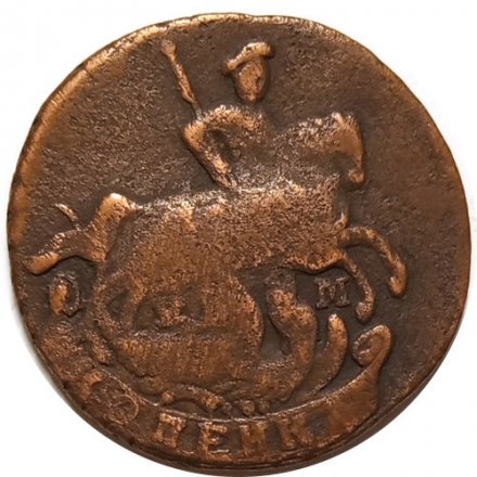 1 копейка 1796 год ЕМ Екатерина II (1762 - 1796) - F