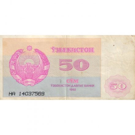 Узбекистан 50 сум 1992 год - Историко-архитектурный ансамбль «Регистан». Герб - F