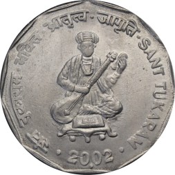 Индия 2 рупии 2002 год - Святой Тукарам