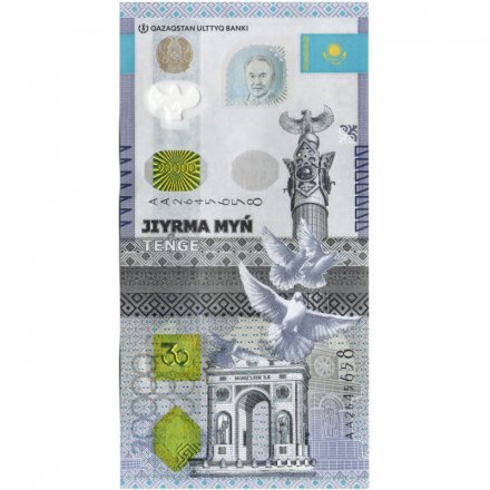 Казахстан 20000 тенге 2021 год - 30 лет Независимости - UNC