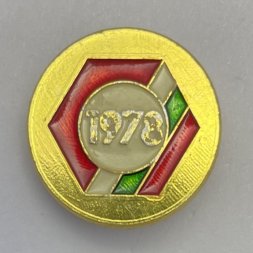 Значок Болгария. 1978 г.