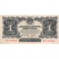 СССР 1 рубль 1934 год (1 выпуск, с подписью) - XF