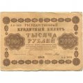 РСФСР 1000 рублей 1918 год - водяной знак &quot;Цифры горизонтально&quot; - Гальцов - F