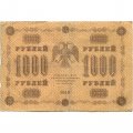 РСФСР 1000 рублей 1918 год - водяной знак &quot;Цифры горизонтально&quot; - Гальцов - F
