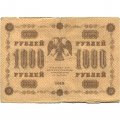 РСФСР 1000 рублей 1918 год - водяной знак &quot;Цифры горизонтально&quot; - Гальцов - F