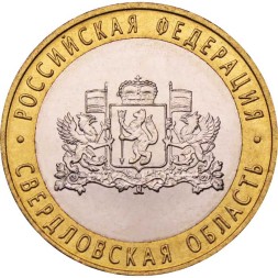 Россия 10 рублей 2008 год - Свердловская область (ММД), UNC
