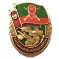 Знак &quot;За службу в Мотострелковых войсках&quot;