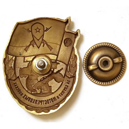 Знак &quot;За службу в Мотострелковых войсках&quot;