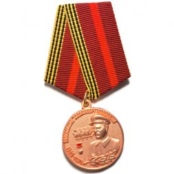 Медаль "Командарм" Константин Иосифович Недорубов 1889-1978 (медная)