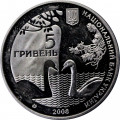 Украина 5 гривен 2008 год - Дендрологический парк Тростянец