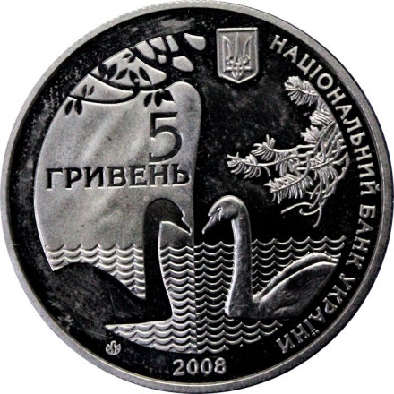 Украина 5 гривен 2008 год - Дендрологический парк Тростянец