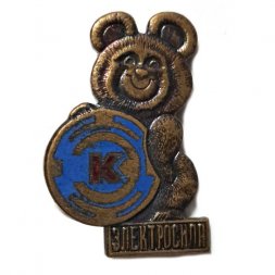 Значок Электросила. Олимпийский мишка, тяжелый