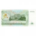 Приднестровье 50 рублей (купон) 1993 год - UNC
