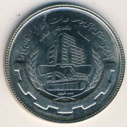 Иран 20 риалов 1988 год
