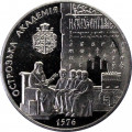 Украина 5 гривен 2001 год - 425 лет Острожской Академии
