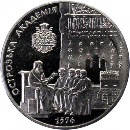 Украина 5 гривен 2001 год - 425 лет Острожской Академии