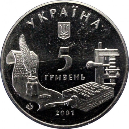 Украина 5 гривен 2001 год - 425 лет Острожской Академии