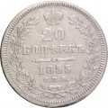 20 копеек 1853 год СПБ HI Николай I (1825—1855) - орёл 1854-1858 - VF+